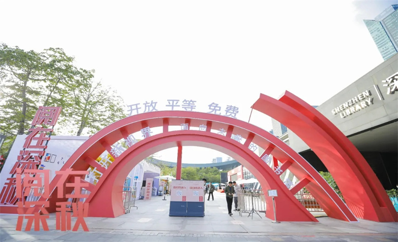 阅在深秋|918博天娱乐“24小时书香亭”，让全民阅读更有力量