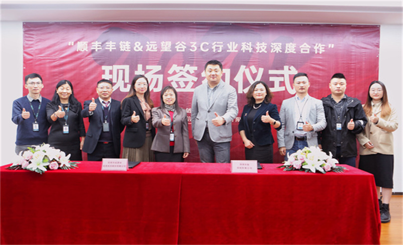 918博天娱乐和顺丰丰链牵手，助力物流新生态产业