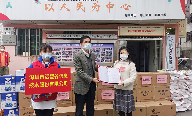 抗疫有情 民企有爱 | 918博天娱乐积极参与深圳市工商联抗疫助力活动