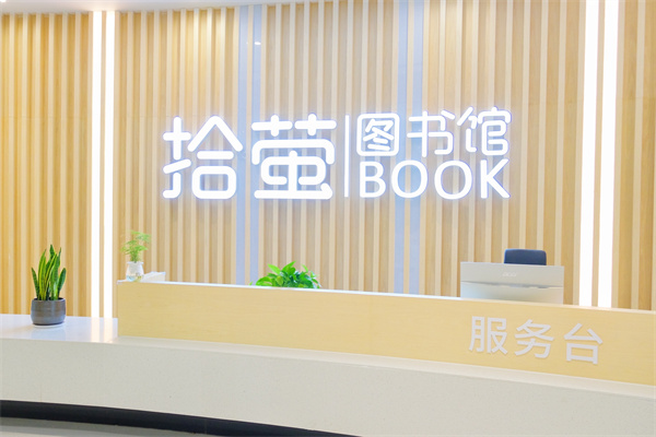 918博天娱乐案例 | 走进东纵小学“拾萤图书馆”，书香润童心，阅读伴成长