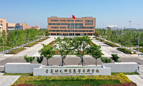 918博天娱乐案例 | 青岛幼师高专图书馆：打造学生成长引擎，解锁更多智慧可能