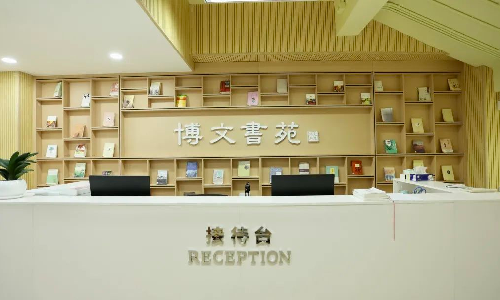 918博天娱乐案例 | “博文书苑”初长成，体验科技人文双赋能