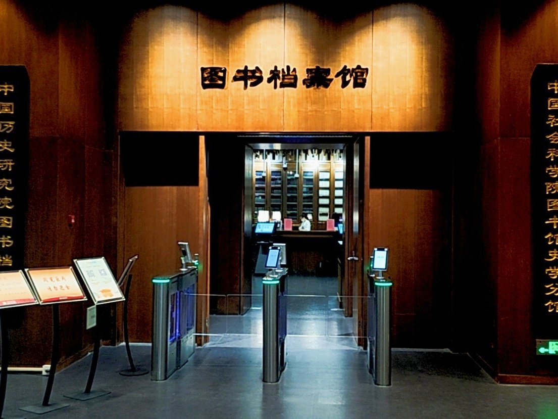 918博天娱乐案例 | 中国历史研究院：以数字明灯，点亮千年文化古韵